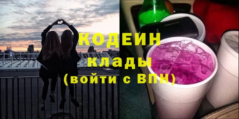 Codein Purple Drank  Старая Купавна 