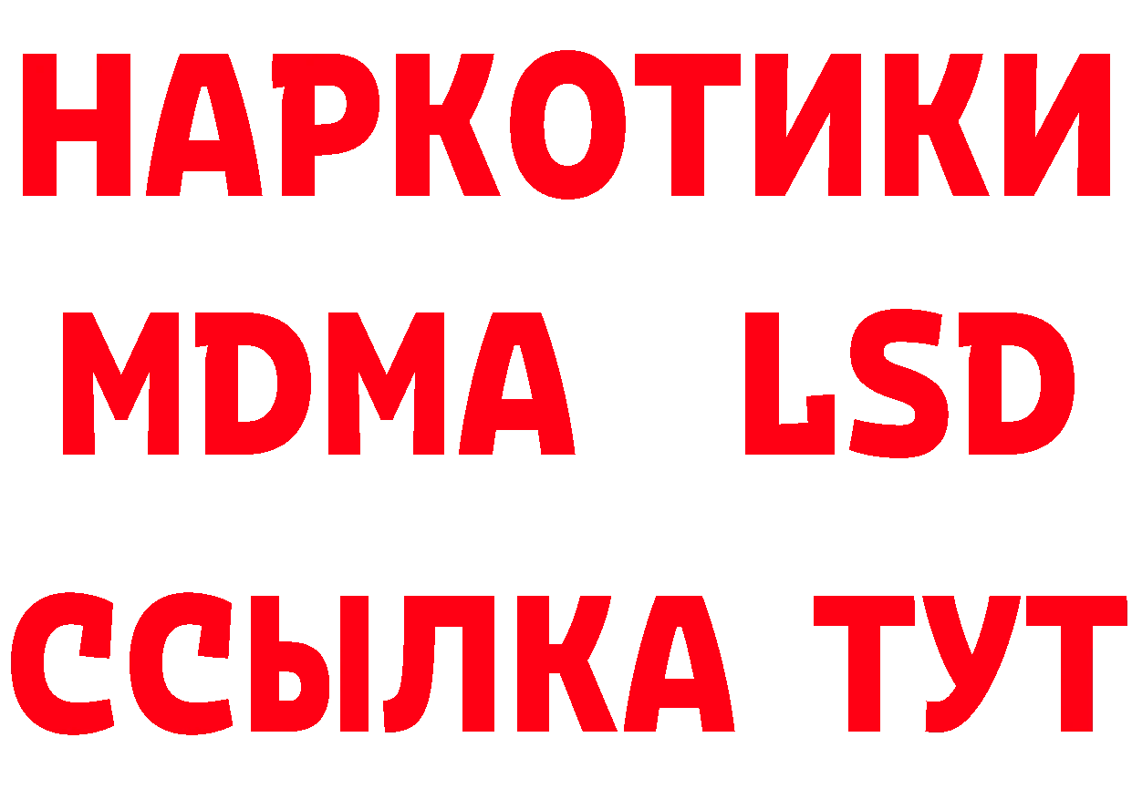 БУТИРАТ бутик рабочий сайт даркнет MEGA Старая Купавна